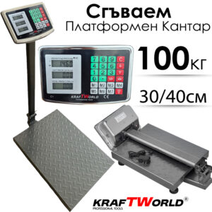 Електронен платформен кантар KraftWorld – до 100 кг, платформа 30x40см
