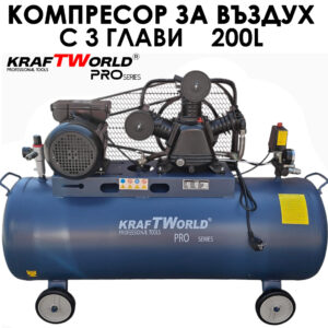 Мощен трибутален компресор  KraftWorld  200 литра, за сервизи и пневматични инструменти