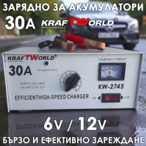 KraftWorld зарядно за акумулатори 30А – оловно-киселинни и GEL батерии