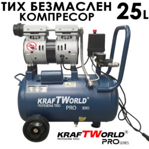 Професионален безмаслен компресор 25L KraftWorld KW-2852 с нисък шум