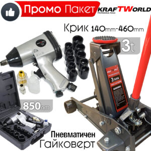 KraftWorld Нископрофилен Хидравличен Крик 3T и Гайковерт с 17 Части