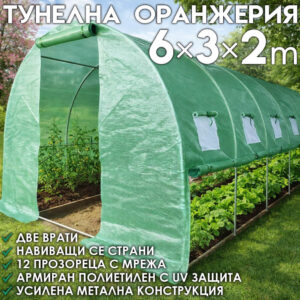 Оранжерия KraftWorld 6×3×2 м с навиващи страни с 12 прозореца и 2 врати