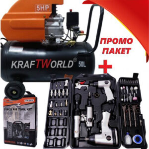ПРОМО ПАКЕТ Пневматични инструменти 72ч + Компресор за въздух 50л. KraftWorld