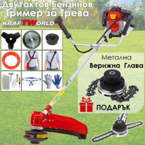 Мощен Бензинов Тример + Верижна Глава Подарък