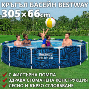 БАСЕЙН СГЛОБЯЕМ BESTWAY Steel Pro 56985 305×66см С ПОМПА