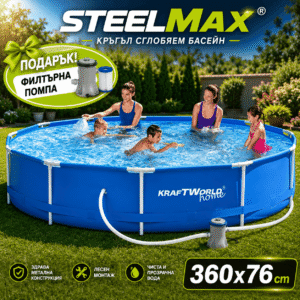 Басейн KraftWorld SteelMax 360x76 см с метална рамка + ПОДАРЪК филтърна