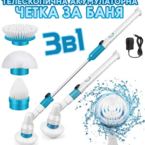 Акумулаторна електрическа четка за почистване Spin Scrubber с въртяща глава