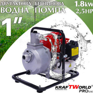 Моторна водна помпа KraftWorld 1 цол 2-тактова 15000 л/ч 7м засмукване