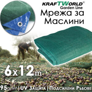 Мрежа за Събиране на Реколта KraftWorld 6х12м – Брезент за Маслини
