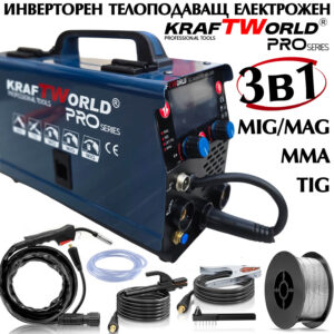 Телоподаващо KraftWorld 3в1 Инверторен Електрожен MIG/MAG/TIG 250A IGBT с газ/без газ