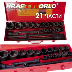 Гедоре 21 части с ударни вложки KraftWorld 3/4" – професионален комплект за камиони