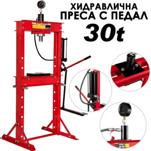 Професионална хидравлична преса 30T с педал, мануметър
