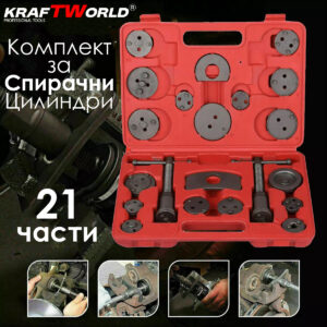 Универсален комплект за ремонт на спирачни цилиндри KrafTWorld – 21 части