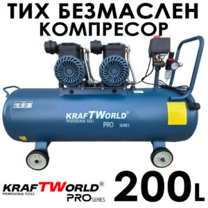 Професионален тих безмаслен компресор KraftWorld 200 литра, 8 bar