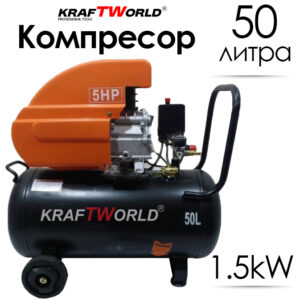 Компресор за въздух 50л KraftWorld