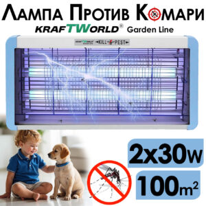 UV лампа против комари и мухи – 60W KraftWorld - инсектицидна лампа