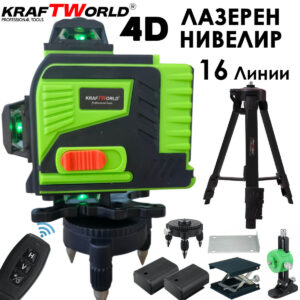4D Лазерен Нивелир KRAFT WORLD с 16 Линии – Професионална Прецизност за Всеки Проект