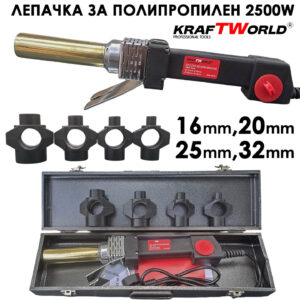 Машина за заваряване на PPR тръби KraftWorld 2500W