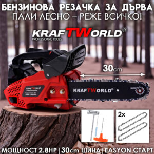 Бензинова Мини Резачка за Дърва KraftWorld – Компактна и Мощна