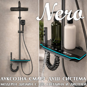 Термостатична душ система Nero с LED дисплей – тропически душ, ръчен душ и хигиенен душ KW-2800