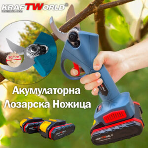 Акумулаторна Лозарска Ножица KraftWorld - Мощност и Прецизност за Рязане до 30мм