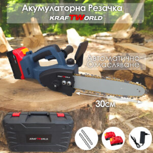 KraftWorld Акумулаторна резачка с 2 Батерии и Автоматично Омасляване - Трион за Клони
