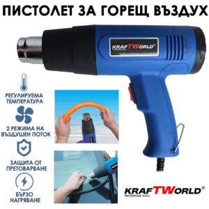 KraftWorld Пистолет за горещ въздух – 600°C за боя, тръби, пластмаса