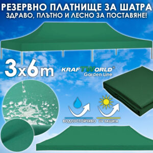 Покривало за шатра 3×6 м – здраво, водоустойчиво, UV защитено, зелен цвят