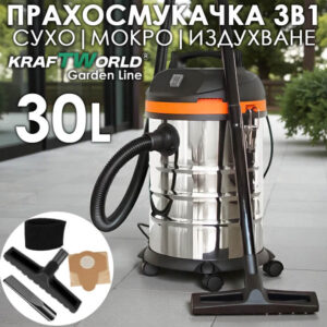 Строителна Прахосмукачка KraftWorld 1400W 3в1: Сухо, Мокро и Издухване