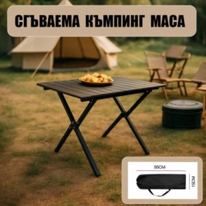 Маса за пикник и къмпинг – сгъваема конструкция 60x60x50 см