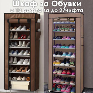 Текстилен шкаф за обувки с 9 рафта – стилен и компактeн