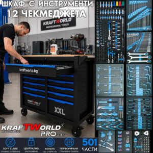Количка с инструменти KraftWorld – Soft Close и 501 части | Шкаф с 12 чекмеджета