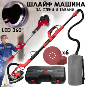 KraftWorld Шлайф за Тавани и Стени – 750W,с кръгла LED глава, торба и куфар