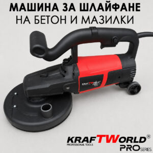 Шлайфмашина за бетон и мазилки 3800W с телескопична дръжка и диск