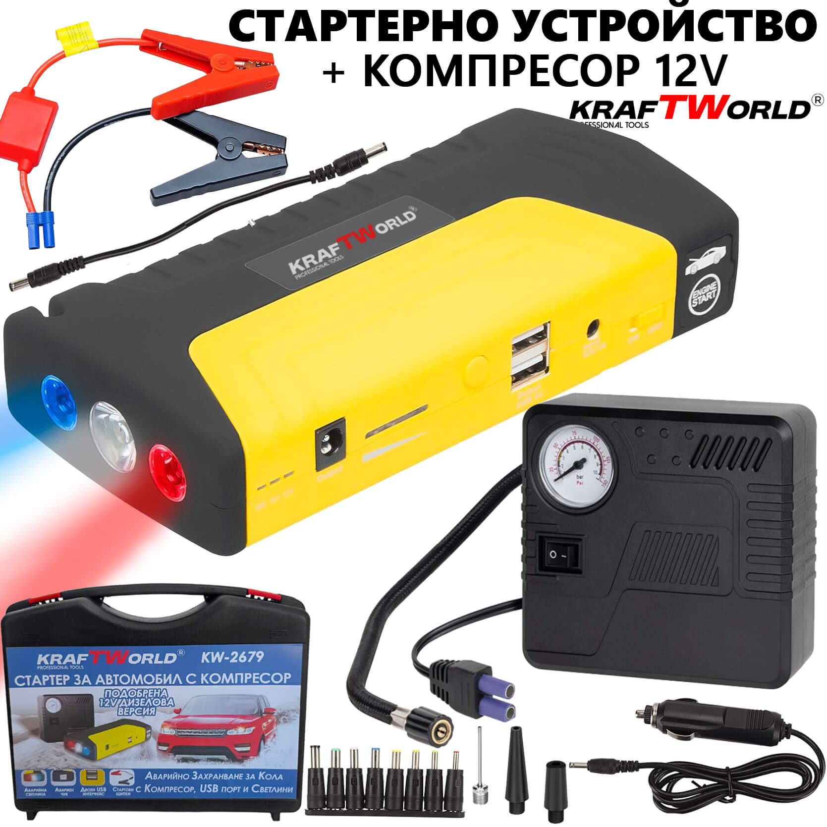 KraftWorld KW-2679 – Джъмп стартер за кола с компресор, фенер и аварийни инструменти