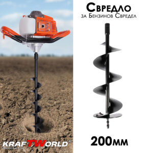 Свредло за бензинов свредел 200мм KraftWorld