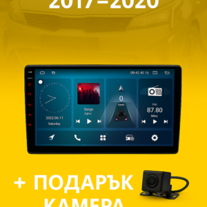 9-инчова мултимедия с подарък камера за KIA Rio (2017–2020)