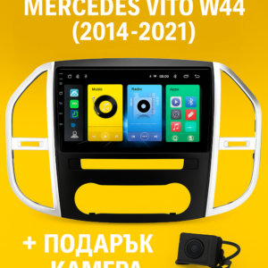 9-инчова мултимедия за Mercedes Vito W447 (2014–2021) + Подарък камера