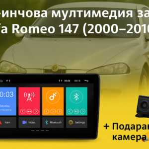 9-инчова мултимедия за Alfa Romeo 147 (2000–2010) + Подарък камера