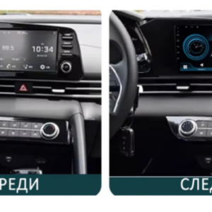 9-инчова мултимедия за HYUNDAI Elantra (2016–2020) + подарък камера