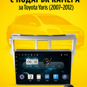 9-инчова мултимедия за Toyota Yaris (2007–2012) + подарък камера