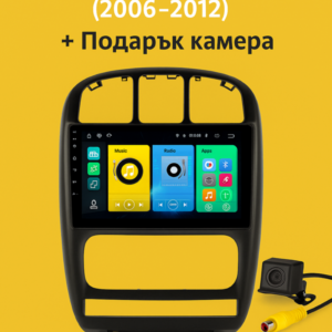 9-инчова мултимедия за Chrysler Pacifica (2006–2012) + Подарък камера