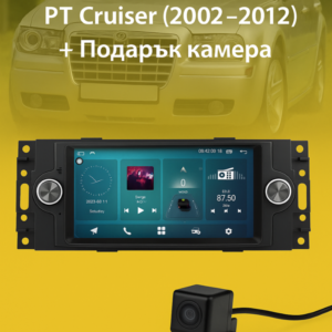 9-инчова мултимедия за Chrysler Sebring 300C PT Cruiser + Подарък камера
