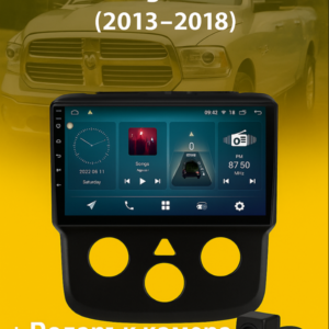 9-инчова мултимедия за Dodge RAM (2013–2018) с повече отвори + Подарък камера