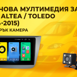 9-инчова мултимедия за SEAT Toledo 3 Altea (2004–2015) + подарък камера