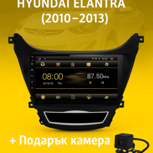9-инчова мултимедия за HYUNDAI Elantra (2010–2013) + подарък камера