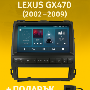 9-инчова мултимедия за Lexus GX470 (2002–2009) + подарък камера