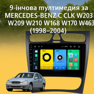 9-инчова мултимедия за Mercedes-Benz W203, W209, W210, W168, W170, W463, W639 (1998–2004) + Подарък камера, CarPlay, GPS, Bluetooth