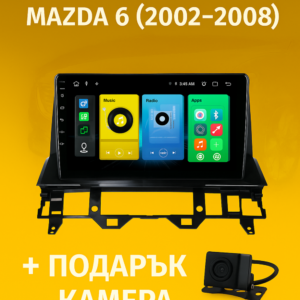 9-инчова мултимедия за Mazda 6 (2002–2008) + подарък камера