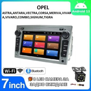 9-инчова мултимедия за OPEL (Astra, Vectra, Antara, Corsa, Combo, Utility, Meriva, Zafira, Vivaro) – Android 13, 4GB RAM + 64GB ROM, CarPlay & Android Auto + подарък камера